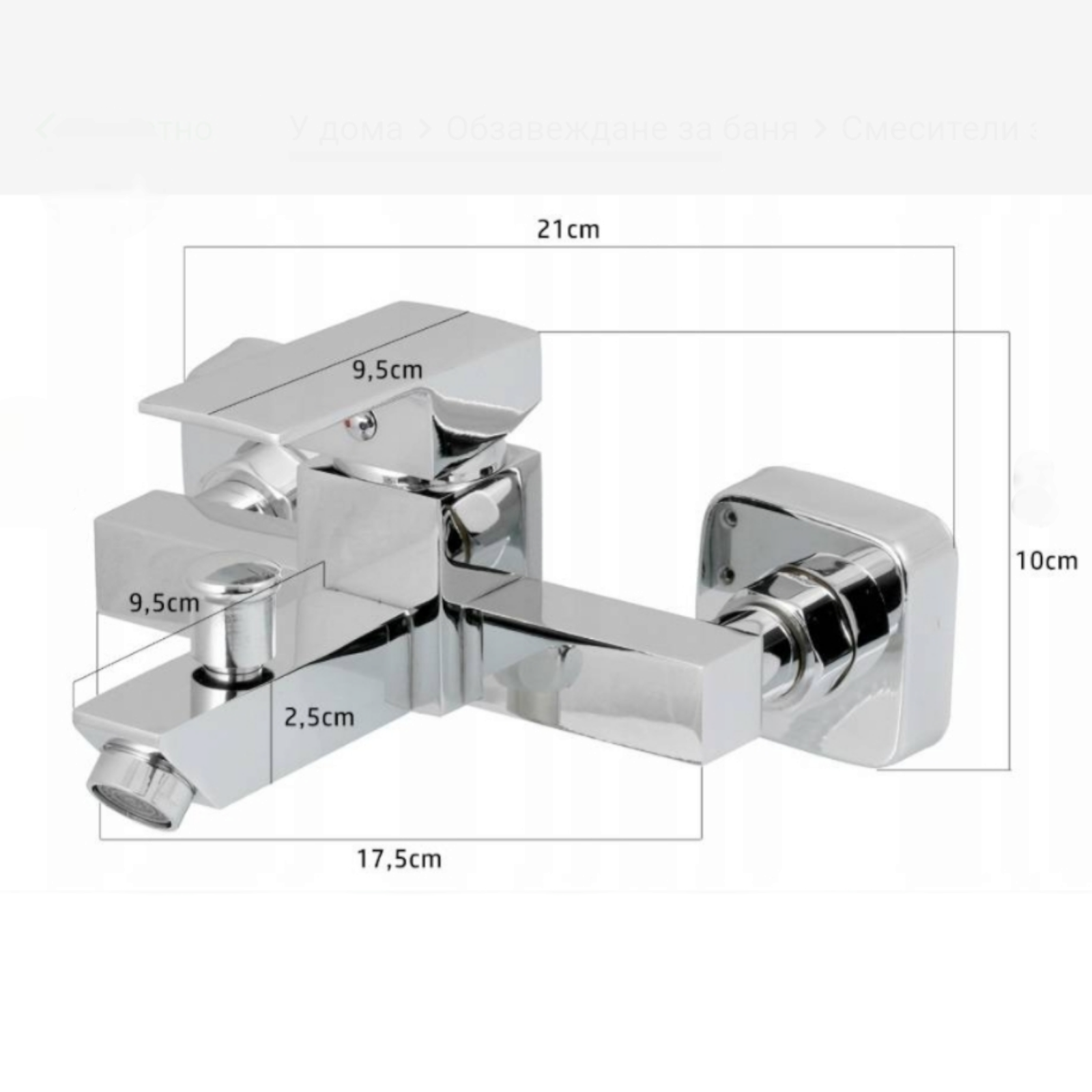 Смесител за душ/вана, Сребрист DDM2055